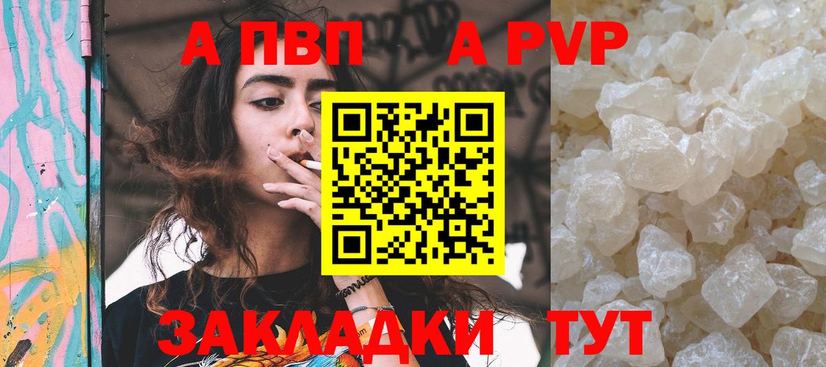 Нефтекумск  наркота  Alfa_PVP Соль  Вход с VPN  A PVP кристаллы  Alpha PVP СК КРИС 