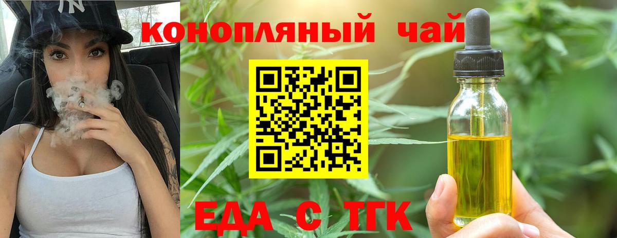 Нефтекумск  Еда ТГК конопля  Вход с VPN 