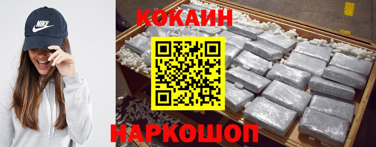 Cocaine 98%  Вход с VPN  Нефтекумск 