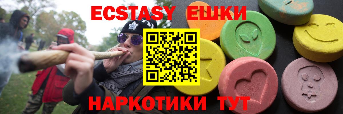 Нефтекумск  Ecstasy Cube  Ecstasy  Экстази ешки  Вход с VPN 