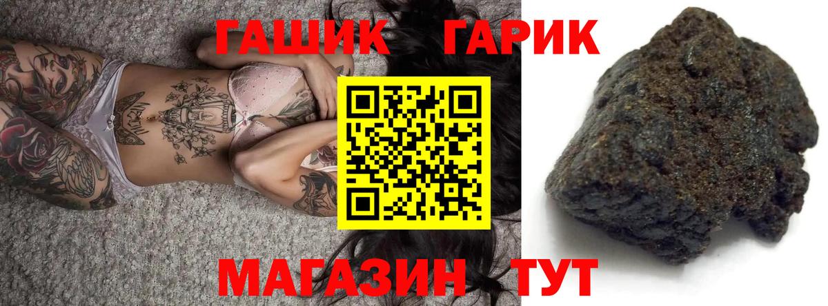 Гашиш  Вход с VPN  Гашиш хэш  купить наркотик  Гашиш Изолятор  Нефтекумск 