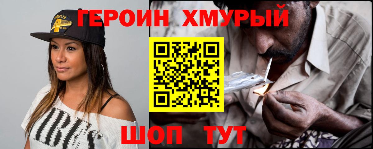 Героин афганец Нефтекумск