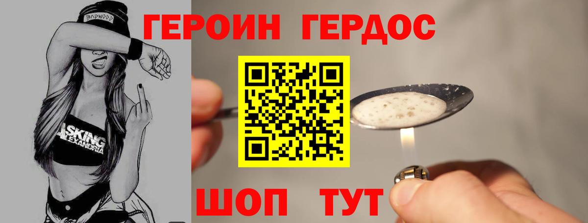 Героин  Вход с VPN  Нефтекумск  ГЕРОИН белый 