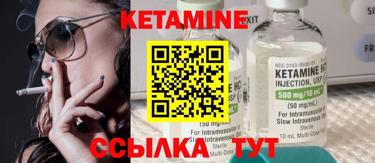 Кетамин VHQ Нефтекумск