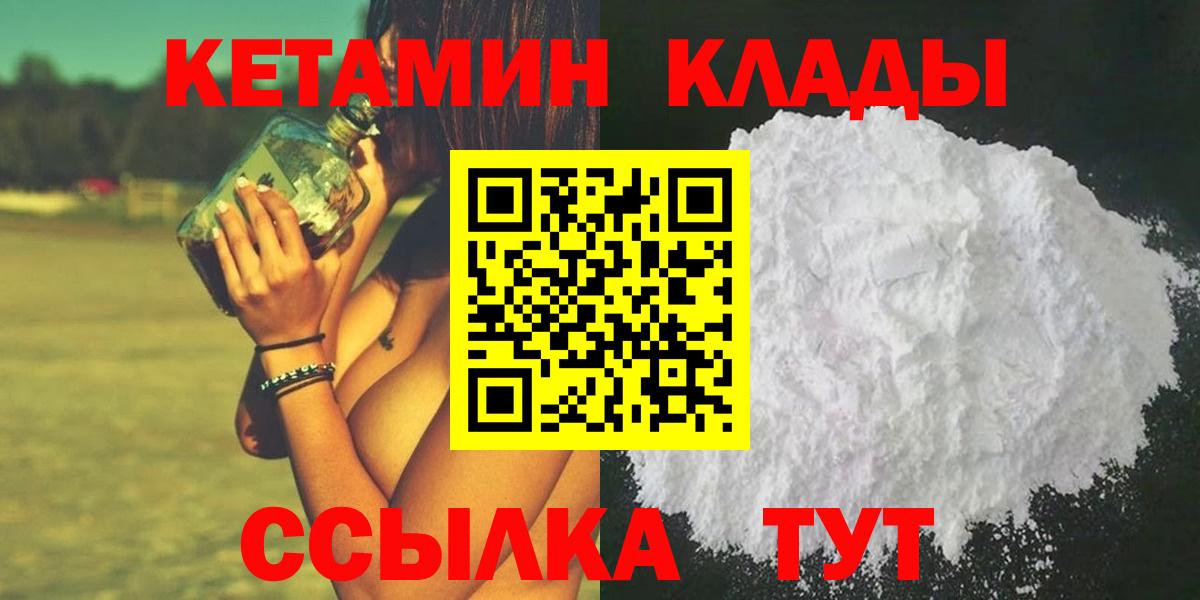 Кетамин VHQ  блэк спрут ТОР  Нефтекумск  КЕТАМИН ketamine  Вход с VPN 