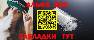 ALPHA-PVP Гусь-Хрустальный