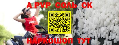 ALPHA-PVP Гусь-Хрустальный