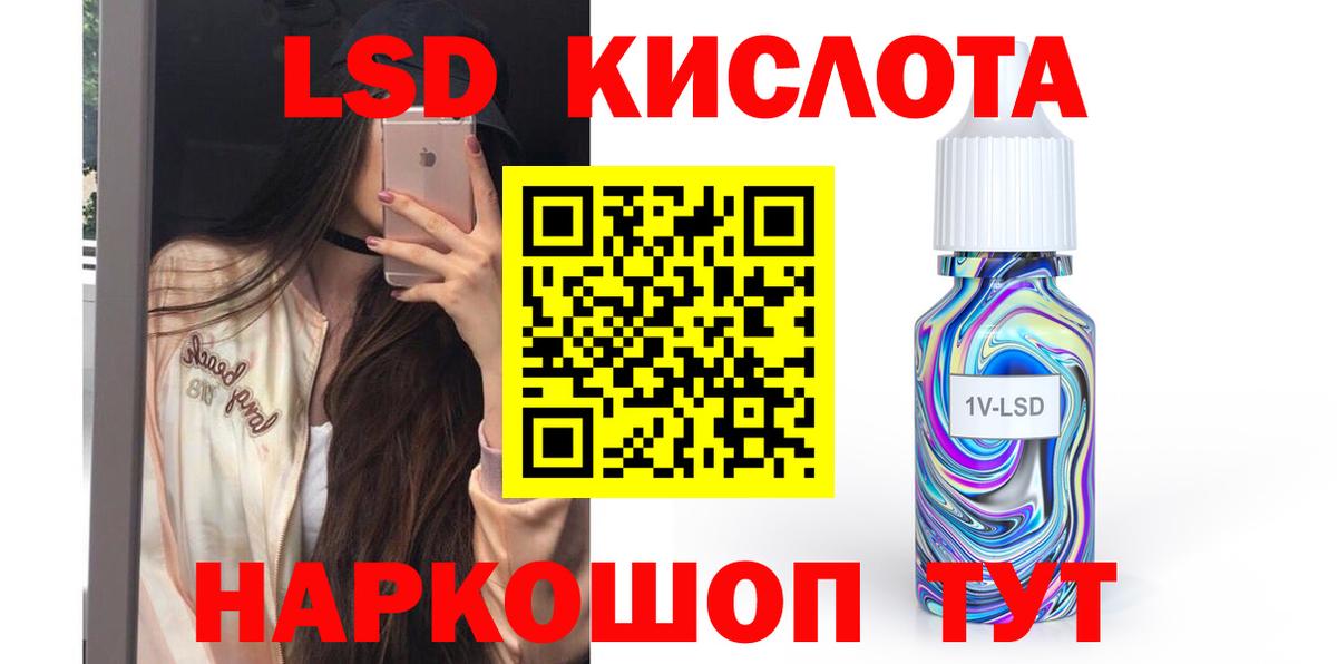 LSD-25 экстази кислота Нефтекумск