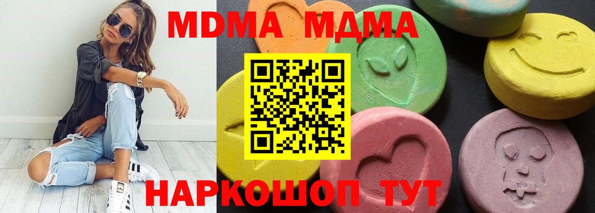Нефтекумск  МДМА VHQ  МДМА Molly  Вход с VPN 