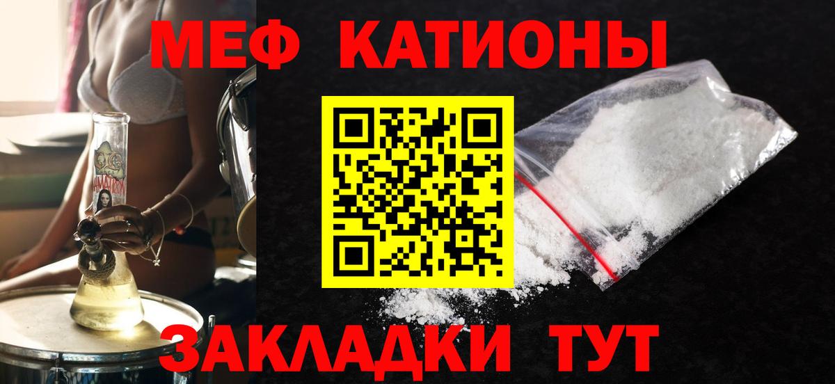 МЯУ-МЯУ 4 MMC  Мефедрон mephedrone  МЕФ  Нефтекумск  Вход с VPN 