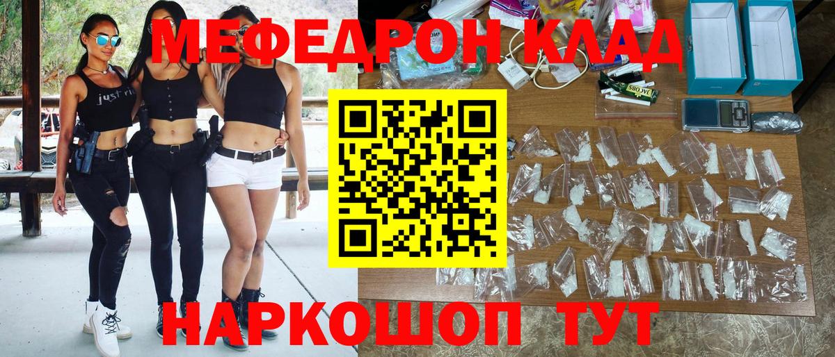 Мефедрон кристаллы Нефтекумск