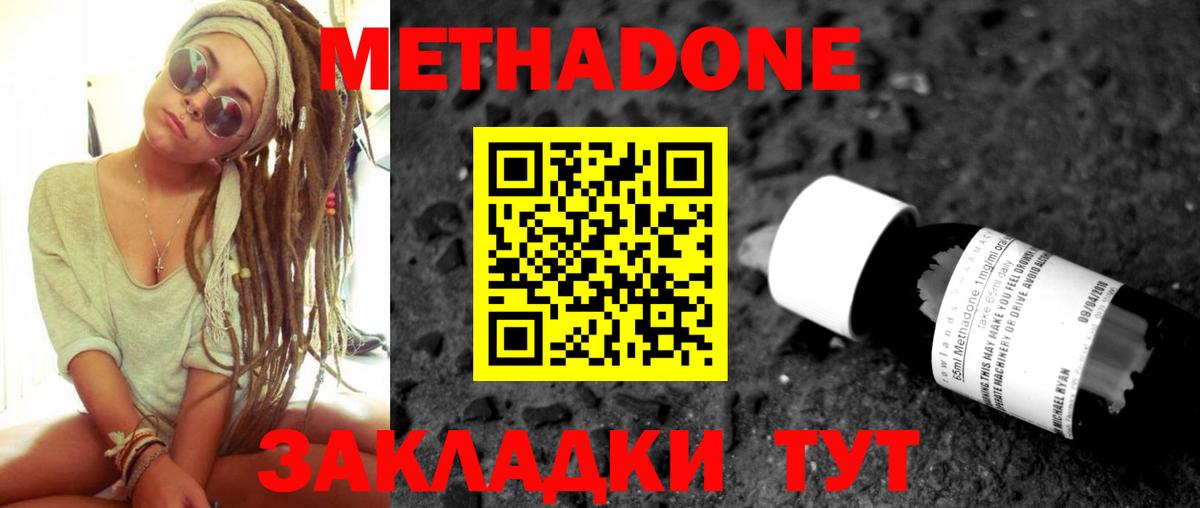 МЕТАДОН кристалл  Вход с VPN  МЕТАДОН мёд  Нефтекумск 