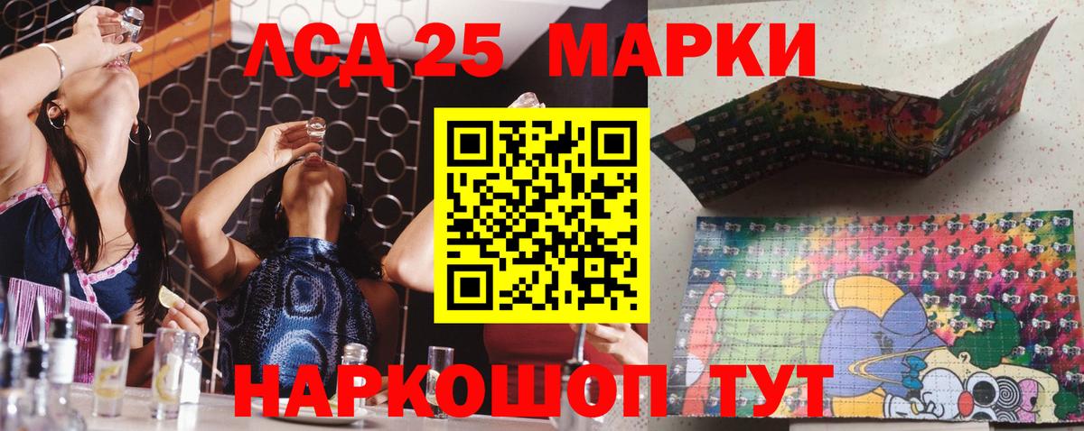 Марки 25I-NBOMe  Наркотические марки 1500мкг  Вход с VPN  Нефтекумск 