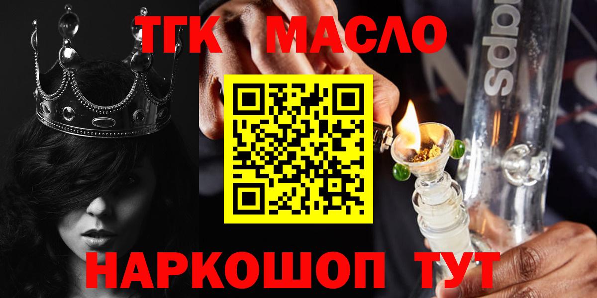 Дистиллят ТГК гашишное масло Нефтекумск